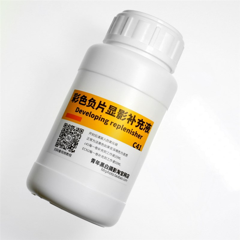彩色负片冲洗 显影补充液 (1补1卷ECN5卷)彩色C1