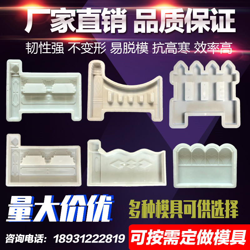 水泥花池围砖仿古围栏模具花坛菜园农村改造花池砖防护栏预制模板