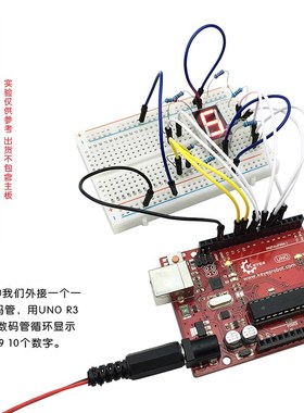 电子元器件基础入门元件物料包 适用duino创客DI学习