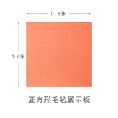 片材9幼儿园展示墙超厚毛毡公告栏教室学校彩色照片图钉宣传板