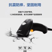 扫描器超市收银物流快递盘点支付宝 精度免驱动条码 新大陆 二维码