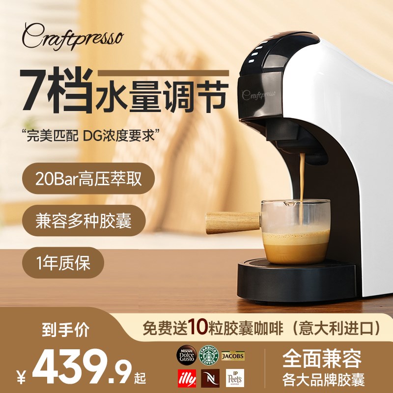 胶囊咖啡机全自动小型家用便携式办公通用意式咖啡胶囊多合一体机