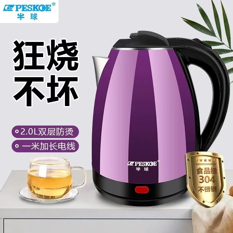 正半球电热水壶304不锈钢自动断电烧水壶家用保温一体开水壶礼品