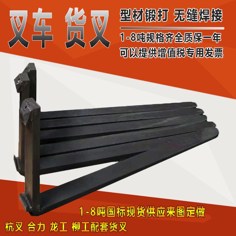 货叉3吨杭州合力龙工叉车脚铲原厂叉齿货叉套4 5 8吨叉车配件叉子