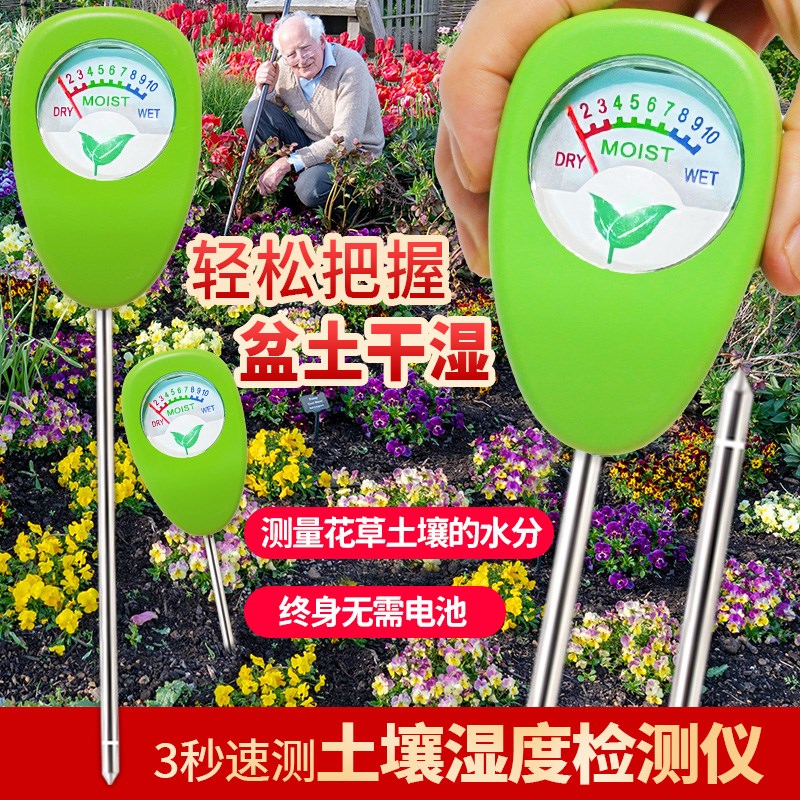 新款土壤湿度检测仪高精度酸碱度ph测试器智能园艺工具土地水分