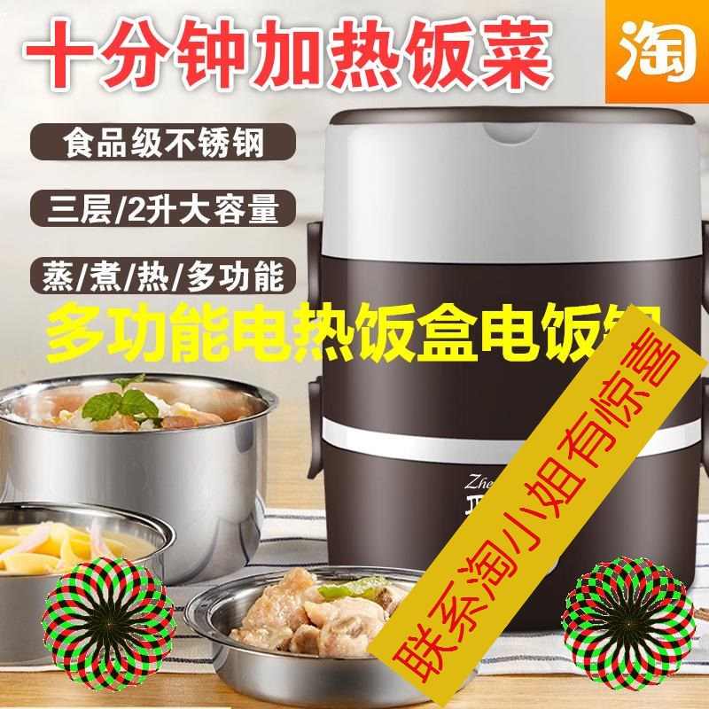 蒸煮加热三层耐高温电热饭锅迷你不锈钢多功能多层小巧防烫蒸饭锅
