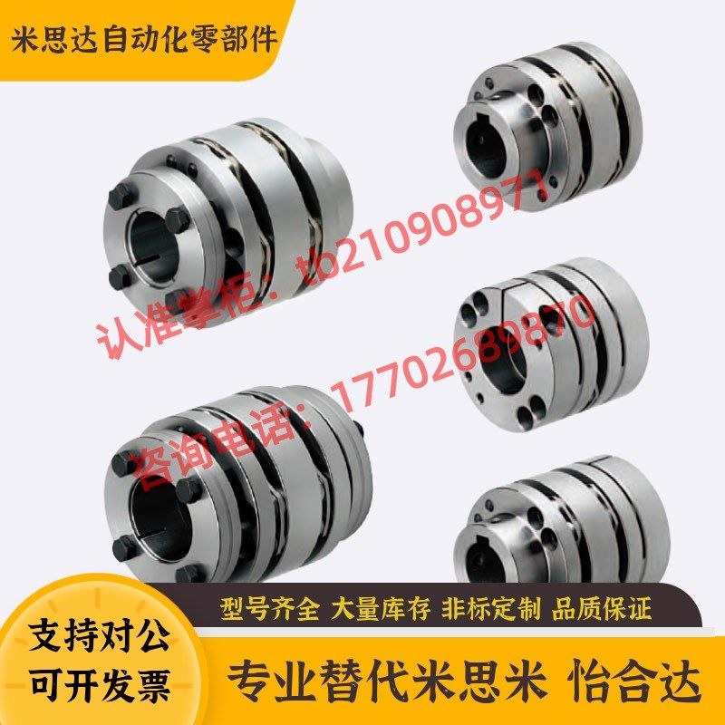 WN55[5,,,2,22,2,,,]替换米思米联轴器外5