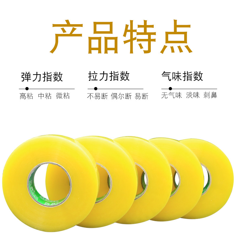 胶带封箱胶带打包封箱胶带胶布包装胶带宽 .,文具电教/文化用品/商务用品,胶带/胶纸/胶条,淘宝优惠券,粉丝福利购,淘宝优惠卷