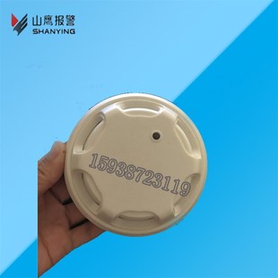 营口新山鹰烟感JG 感烟火灾探测烟雾报警器