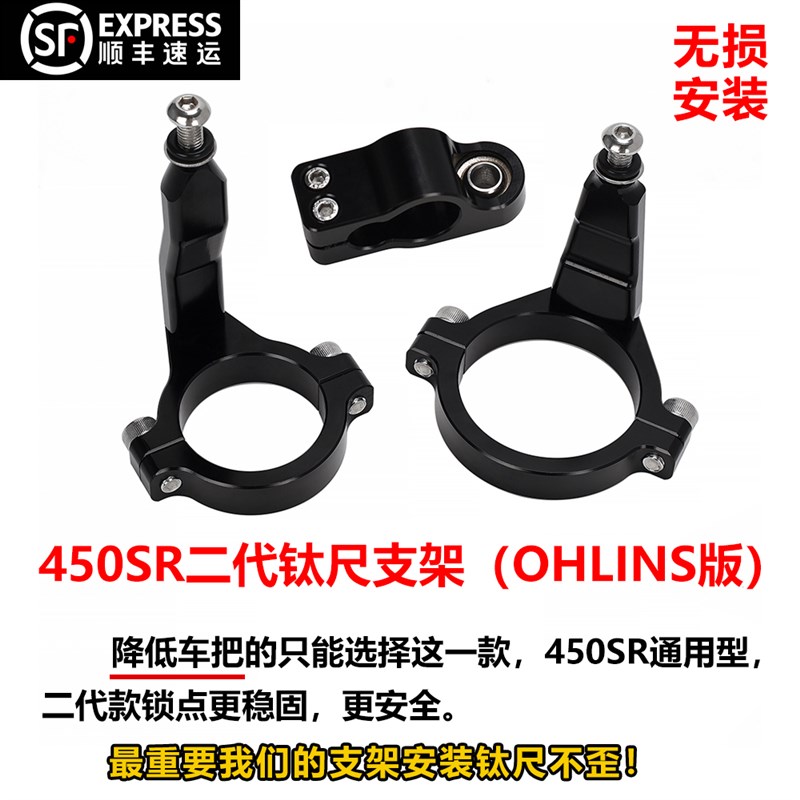 适用春风R改装钛尺码支架方向阻尼器平衡杆 欧林斯海魄可安装