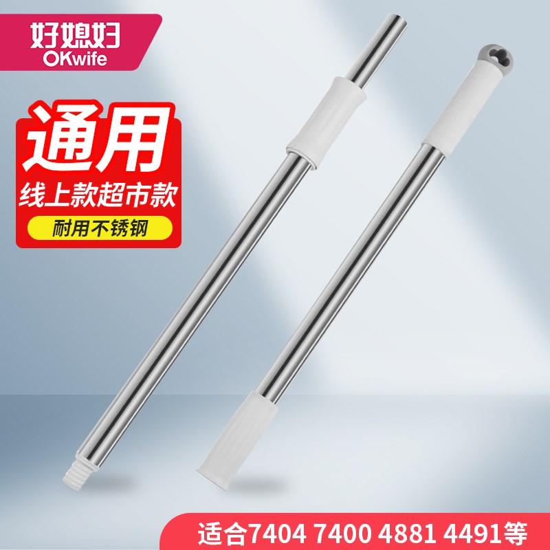 好媳妇旋转盘拖把杆拖把旋转配件拖把配件7404 4800/3575通用替换