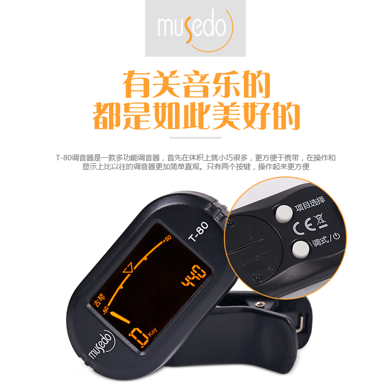 古琴专业调音器校音器初学古琴专用调音表电子调音器带十二平均律