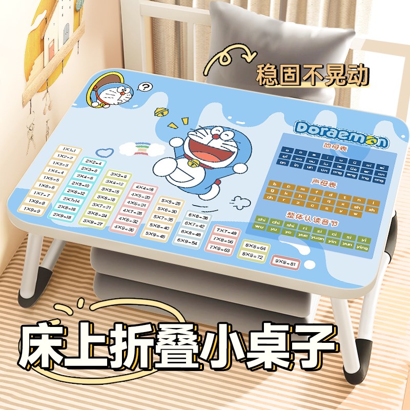 乘法口诀表床上小桌子可折叠韵母声母表整体认读音节坐在床上写作