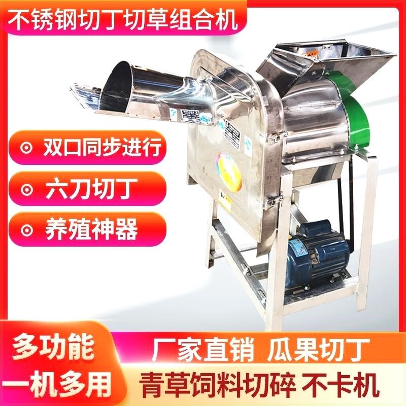 切猪草番薯土豆萝卜打颗粒家用全自动红薯藤青菜切碎养殖用,厨房电器,刨冰/碎冰/冰沙机,淘宝优惠券,粉丝福利购,淘宝优惠卷