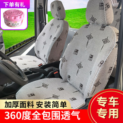 北汽威旺306面包车307加长款205206M20布艺四季通用汽车亚麻座