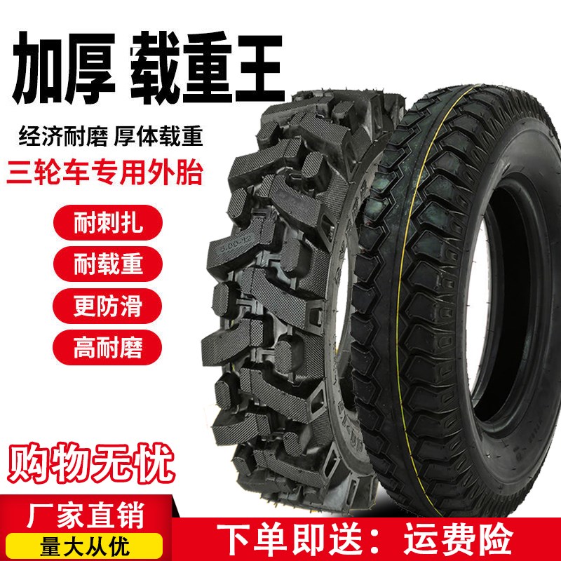 神燕轮胎三轮车载重轮胎450/500/600-12钢丝轮胎农用微耕机通用胎