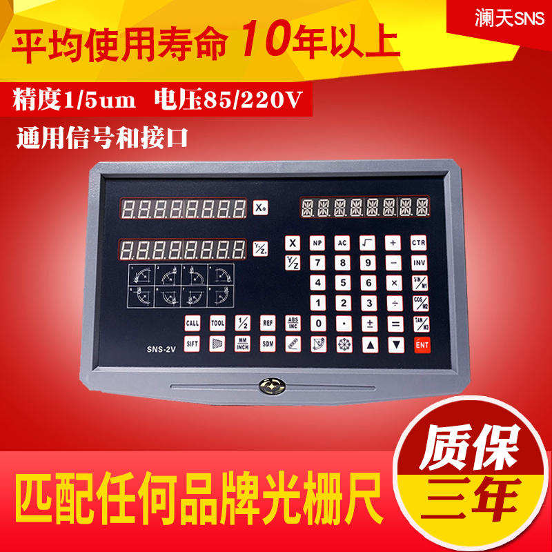 光栅尺数显表线切割磨床车床铣床光删高精度位移传感器机床电子尺