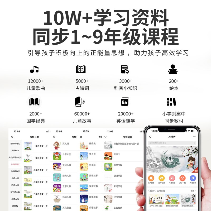 智慧贝比智能闹钟多功能语音对话时间管理学生学习计时器同步教材