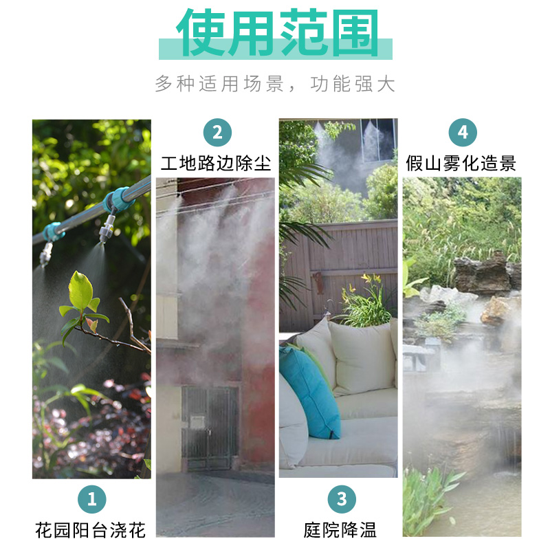 铜喷头水泵自动喷雾微喷工地围栏喷雾除尘养殖场降温喷雾自动浇水