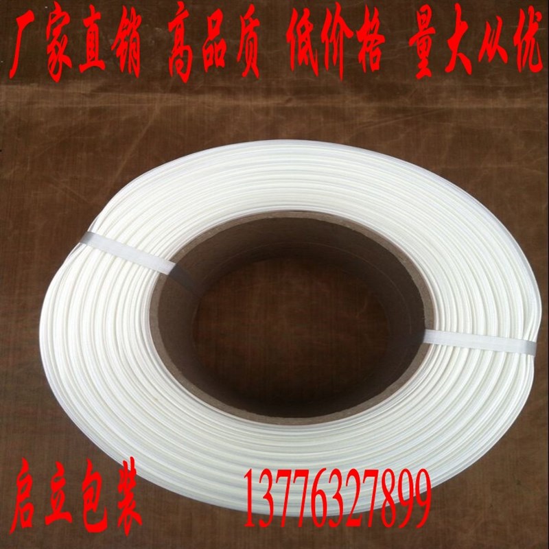 柔性聚酯纤维打包带 重型打包带 高品质纤维打包带25MM 500米