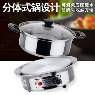电热锅加热底座调温式电煮锅小电锅分体式电火锅煮茶电炉子