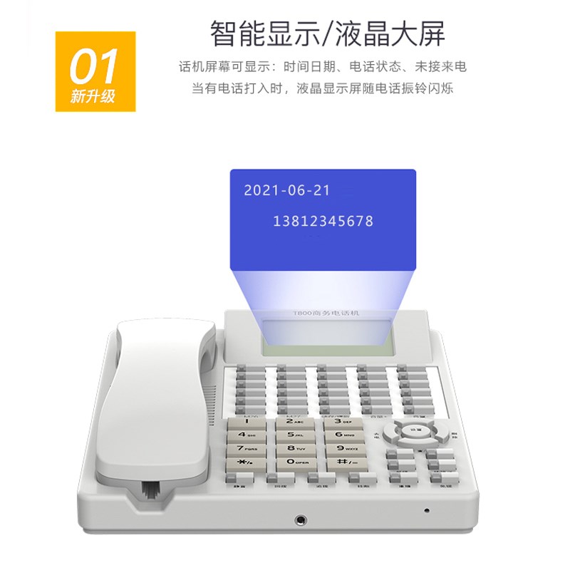 领域T0酒店前台办公专用电话机27组一键拨号总机高清免提通话