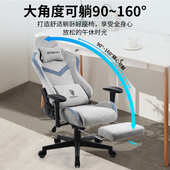 w电竞椅电脑椅躺布艺舒适久坐办公椅游戏体工学座椅
