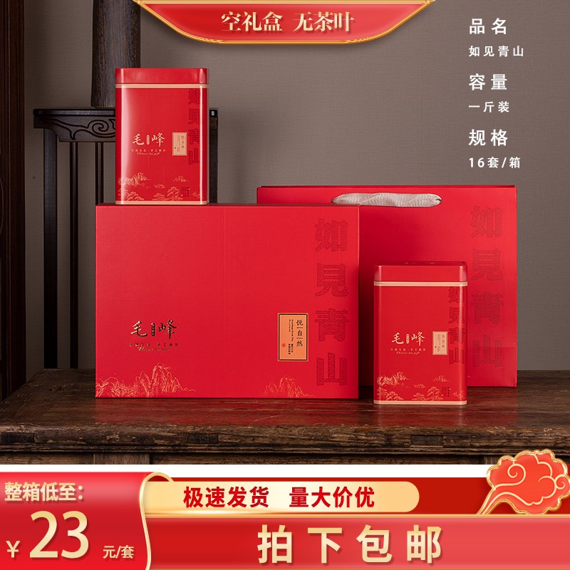 新款造物一斤装高档黄山毛峰礼品盒2罐500克茶叶包装盒空礼盒包邮