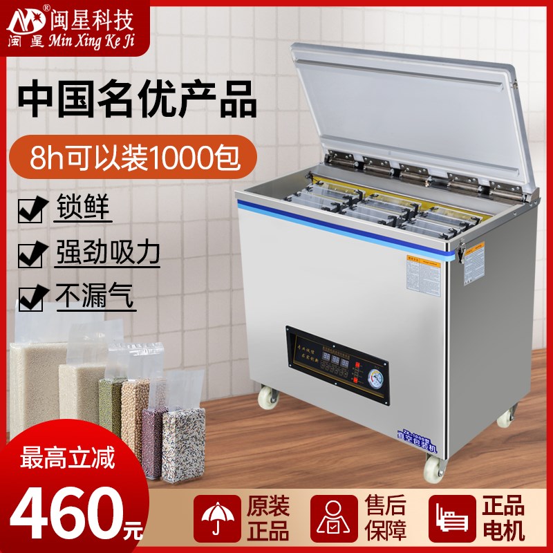 真空包装机大米食品米砖茶叶加深全自动大型干湿商用抽真空封口机