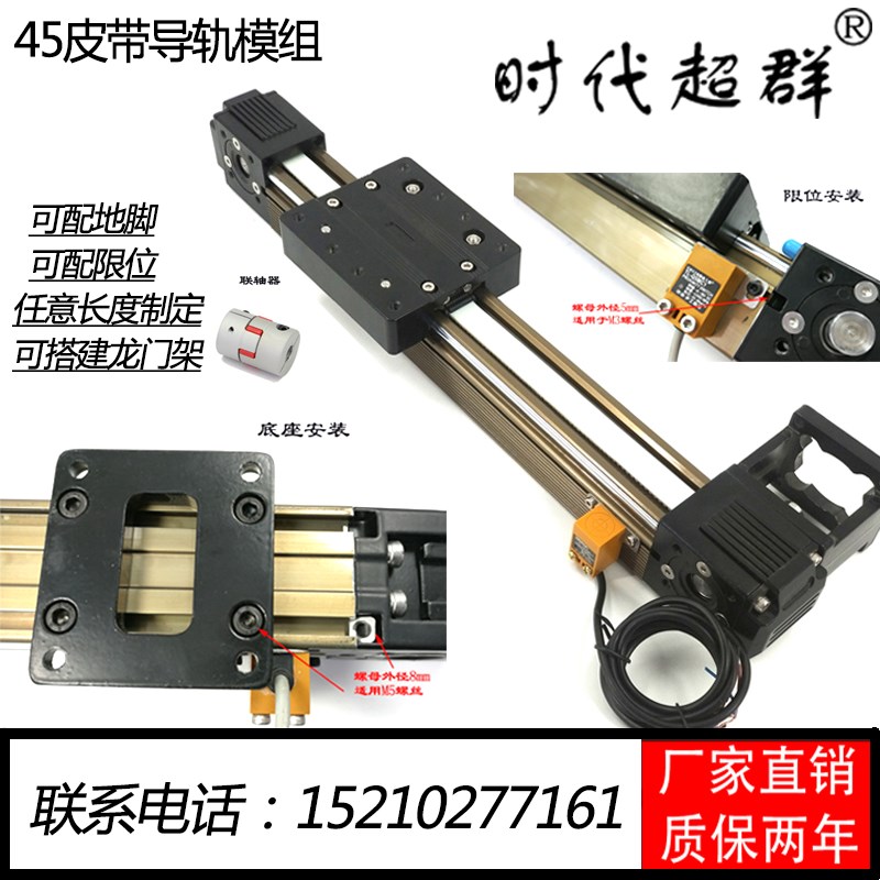 45同步带模组十字龙门滑台直线导轨步进电动XYZC三轴静音线性导轨