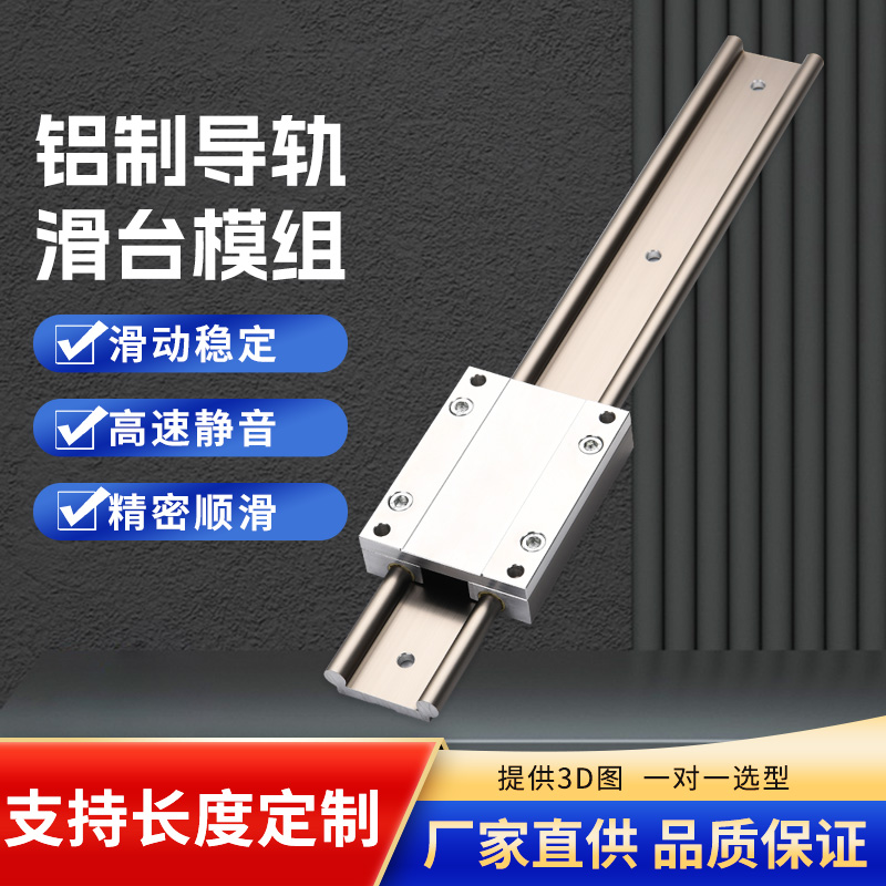 防水导轨防生锈导轨直线导轨滑轨耐高温导轨滑块滚轮滑台高速静音
