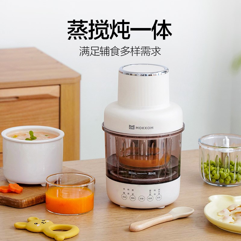 mokkom磨客辅食机蒸煮炖多功能宝宝专用料理机小型打泥绞肉机炖锅