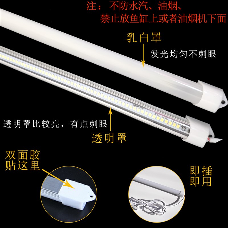 超亮led灯管 橱柜灯货架柜台灯条直插式长条灯节能带线带开关