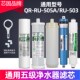 园适用沁园净水器Q全反渗膜透纯水