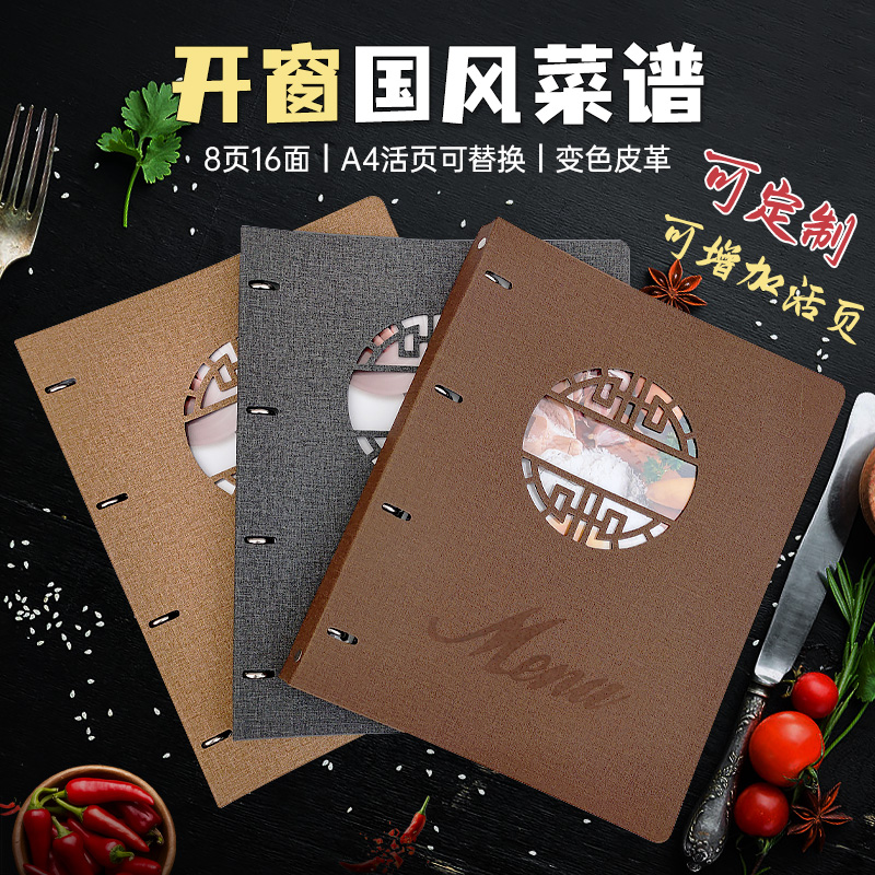 a4透明活页菜谱本PVC透明插页点菜谱菜单本点菜夹中西餐厅饭店价