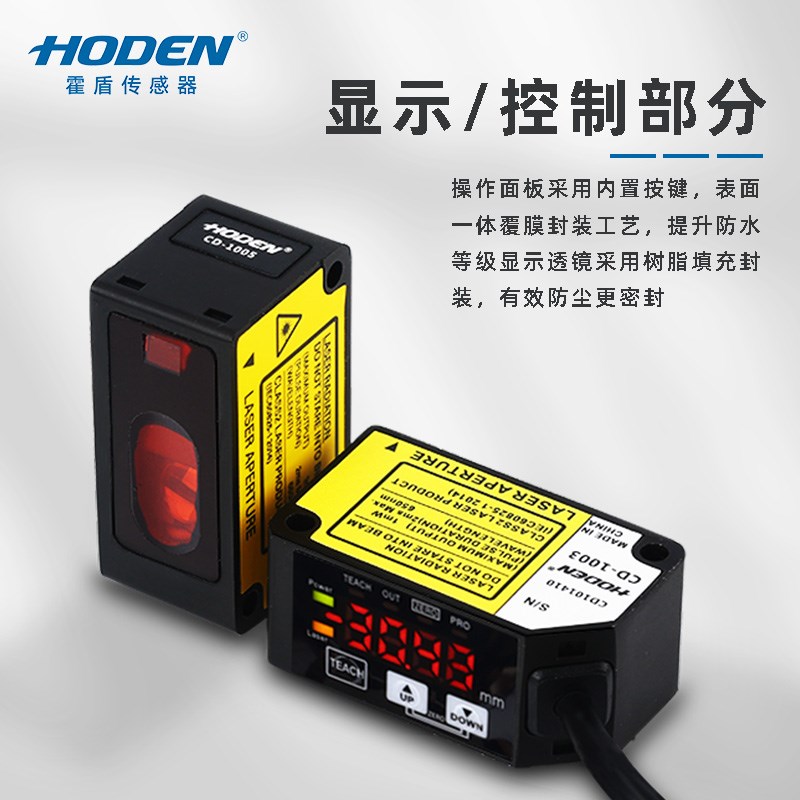 激光位移传测距传感器高密度位置测点线高低位平整度开关模拟