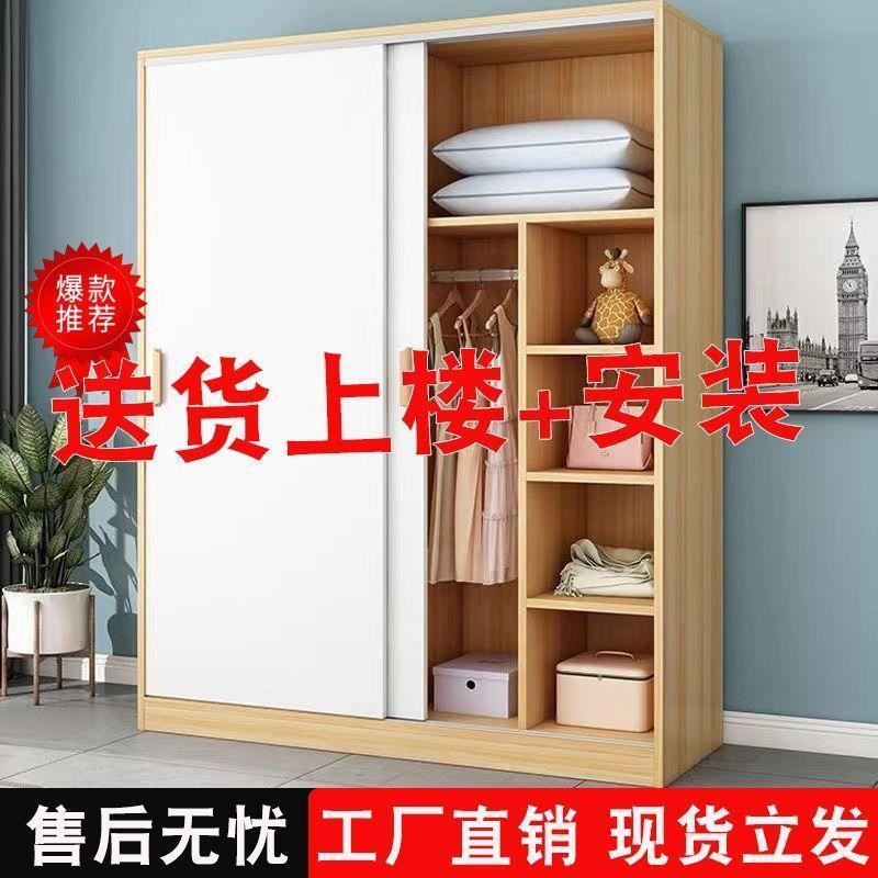 衣柜推拉门简约现代家用家具简易衣橱实木板式柜子储物柜出租房用
