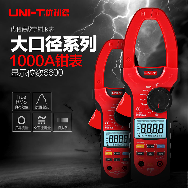 优利德数字钳形表UT207A/208A/209A交直流电流1000A 钳形万用表