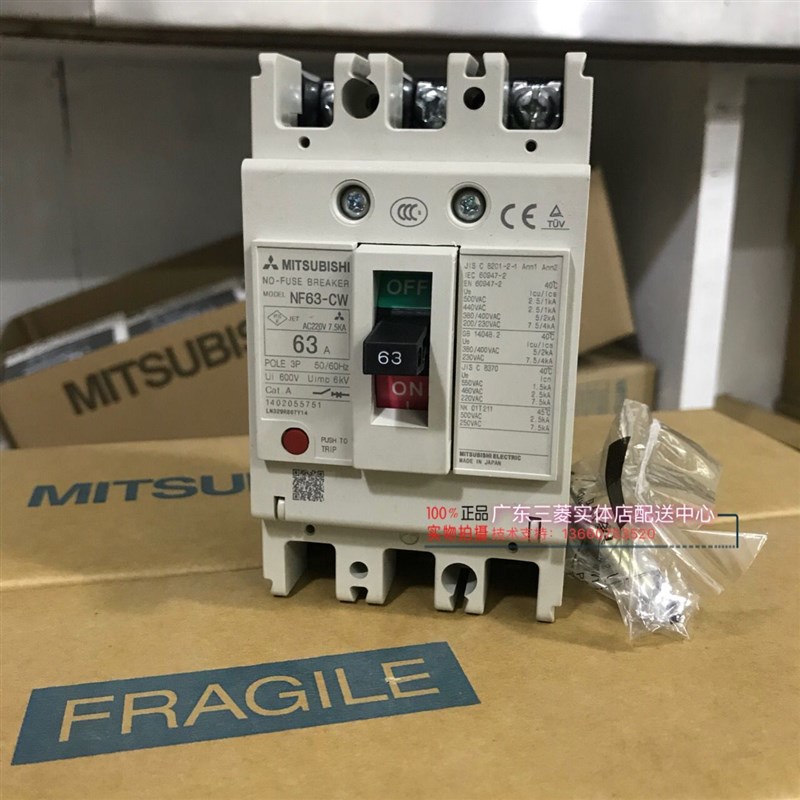 原装 三菱电机 塑壳断路器 空气开关 NF63-CV 3P 20A16A32A40A50A