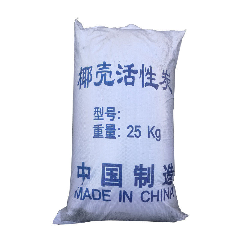 工业污水处理废水过高纯水除臭降cod脱色52目椰壳活性炭