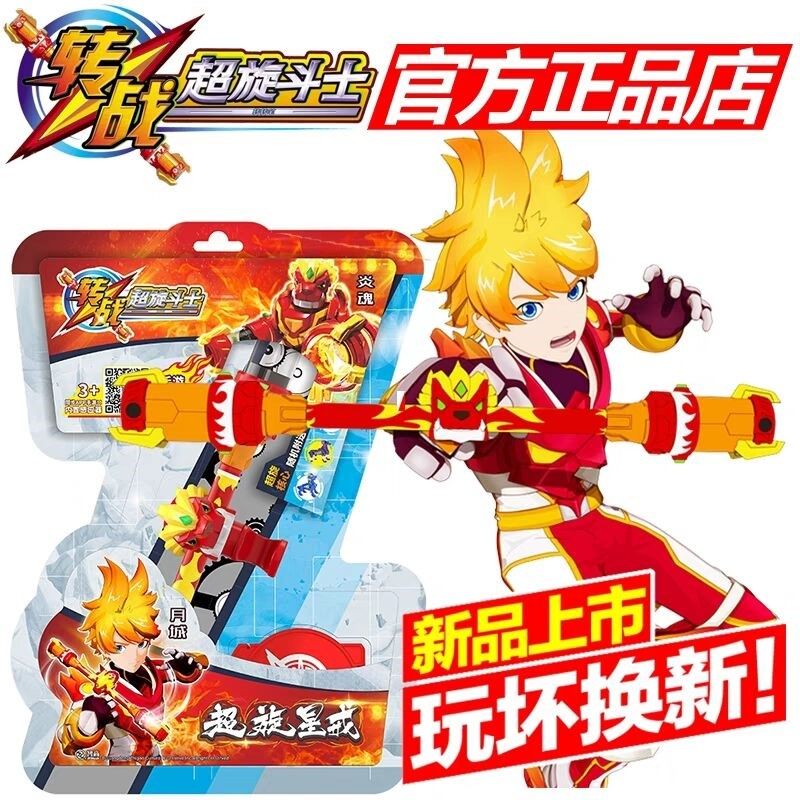 智高转转笔转战风云超旋斗士新手转笔初学者适用儿童幼儿转笔旋转