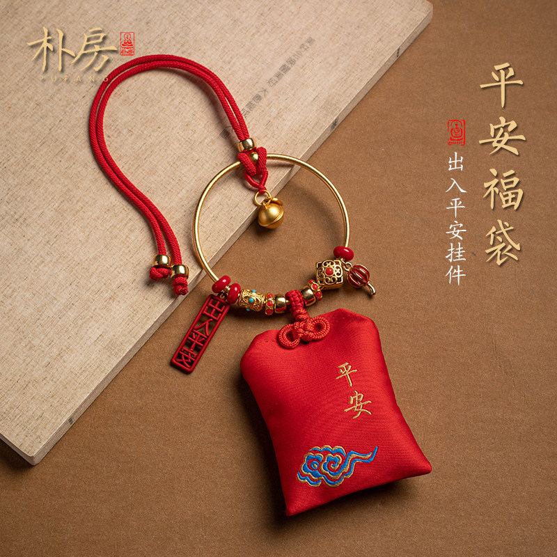 朴房平安福袋汽车挂件朱砂后视镜香囊车内吊饰出入2024新款挂饰女