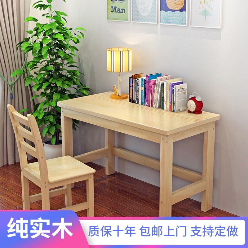 电脑儿童书桌子实木小户型学生写字学习桌长方形轻奢80cm租房简约