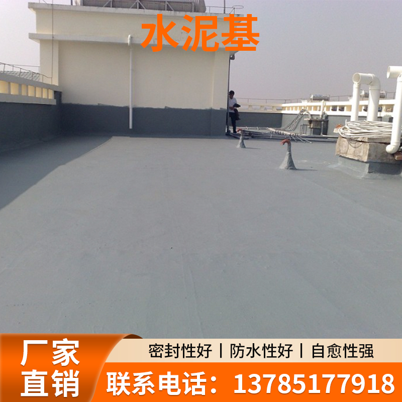 水泥基渗透结晶型混凝土基面防水工程防水涂料桥梁隧道大坝水库