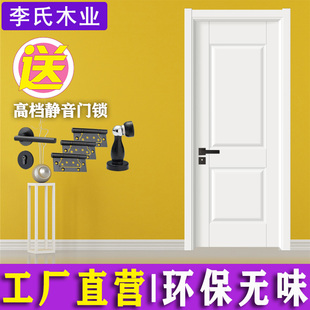 房间门室内门生态木门房门卧室门装门免漆实木复合门现代
