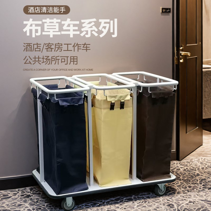 酒店客房专用三格分类布草车清洁车整理清扫收集车静音轮带刹车