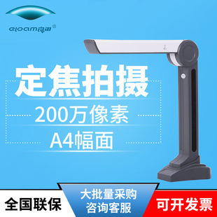 良田拍仪L幅面秒快速拍摄万像素手持便携式扫描仪速文件办公扫描