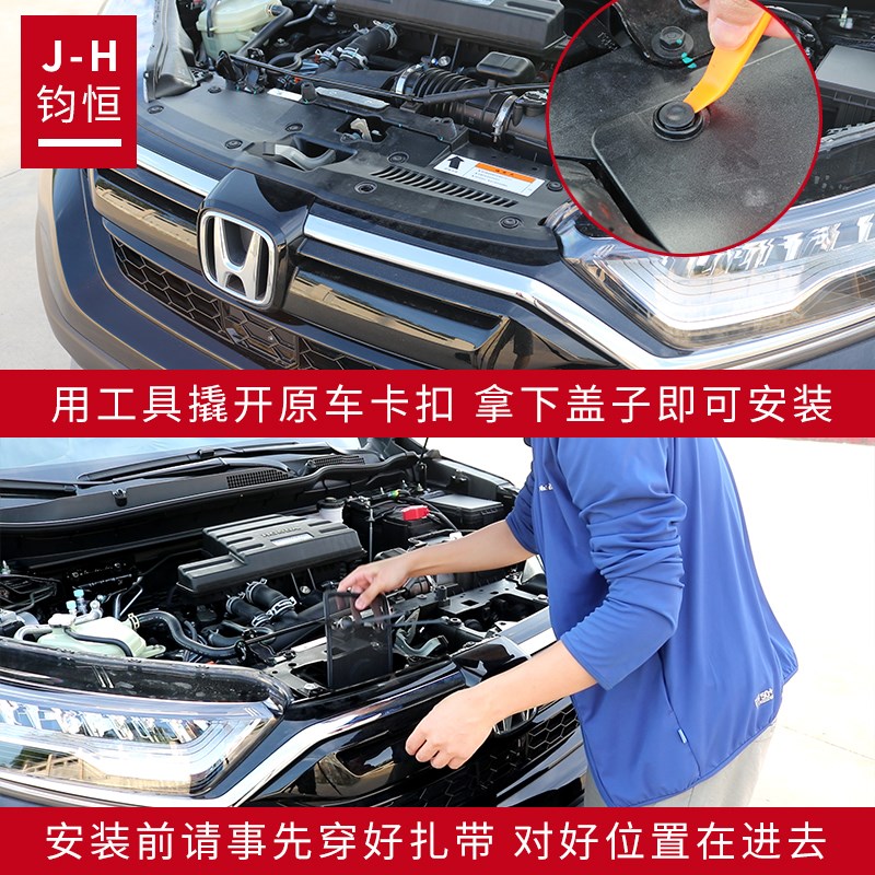 适用于17-23款CRV防虫网皓影中网水箱防护网改装用品配件大全