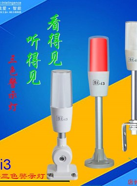 欧恩ONNMFZ信号灯三色灯声光警示灯折叠带蜂鸣器