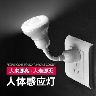 智能光控体感应 插电夜灯走廊过道灯